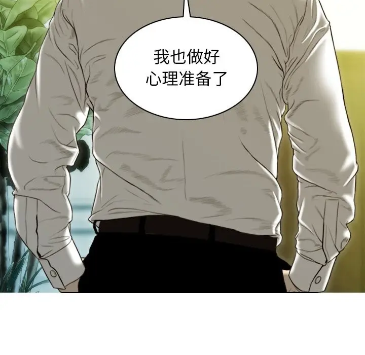 漫画《不可抗拒的吸引》第35话第142张图