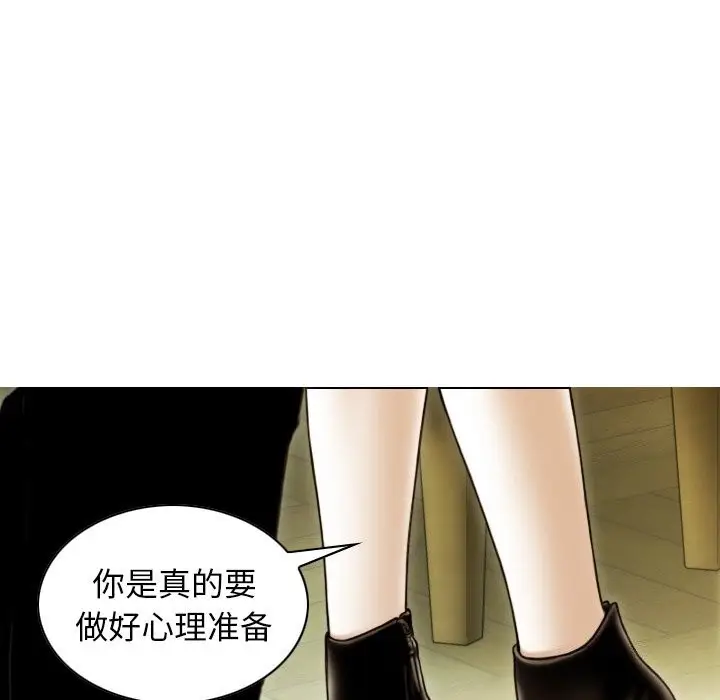 漫画《不可抗拒的吸引》第35话第143张图