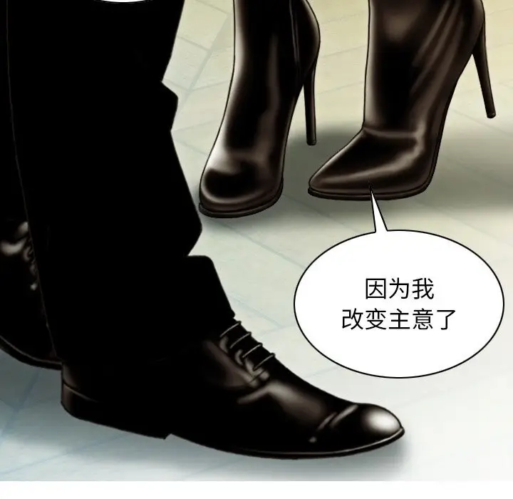 漫画《不可抗拒的吸引》第35话第144张图
