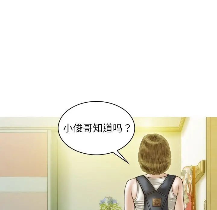漫画《不可抗拒的吸引》第35话第156张图
