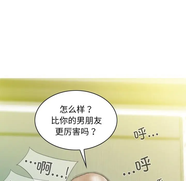 漫画《不可抗拒的吸引》第35话第38张图