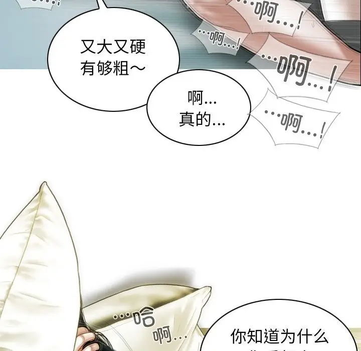 漫画《不可抗拒的吸引》第35话第48张图