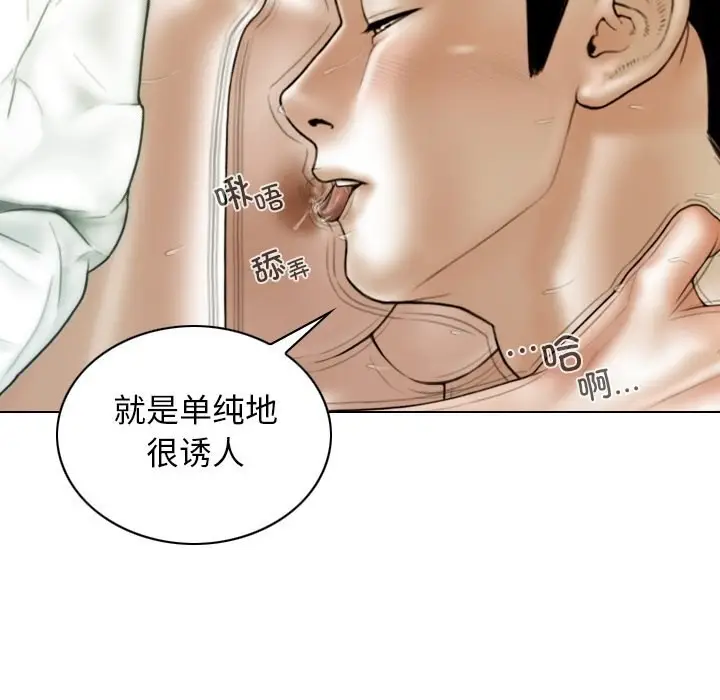 漫画《不可抗拒的吸引》第35话第52张图