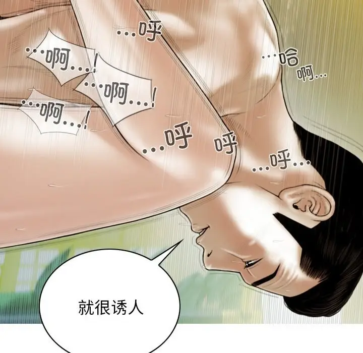 漫画《不可抗拒的吸引》第35话第56张图
