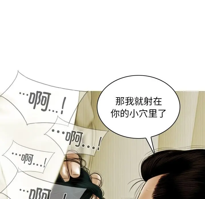 漫画《不可抗拒的吸引》第35话第79张图
