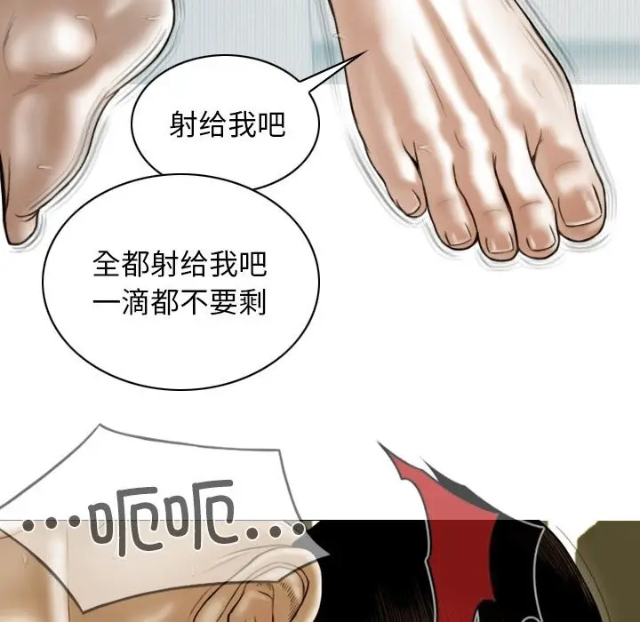 漫画《不可抗拒的吸引》第35话第83张图