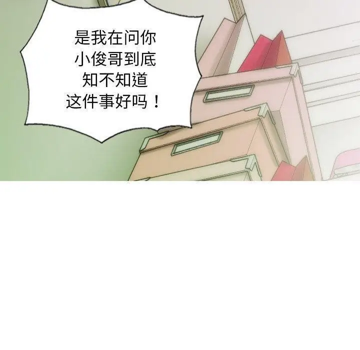 漫画《不可抗拒的吸引》第36话第10张图