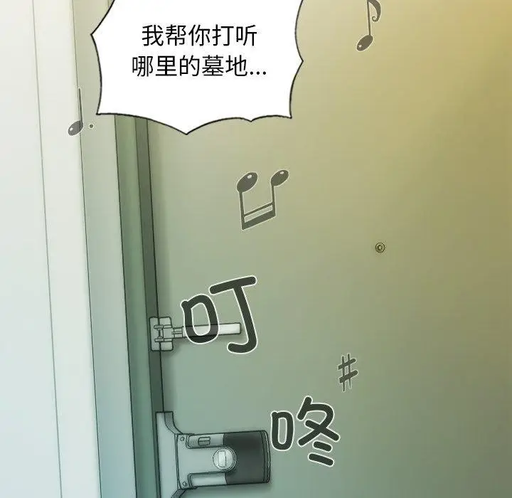 漫画《不可抗拒的吸引》第36话第114张图