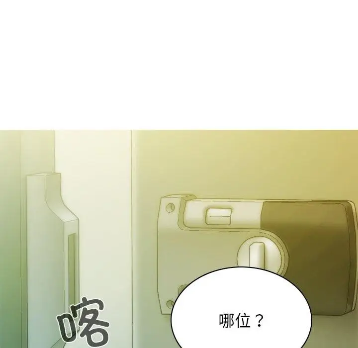漫画《不可抗拒的吸引》第36话第118张图