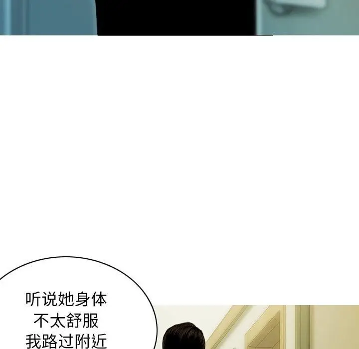 漫画《不可抗拒的吸引》第36话第124张图