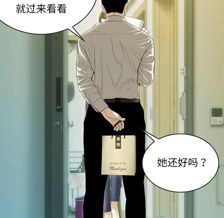 漫画《不可抗拒的吸引》第36话第125张图