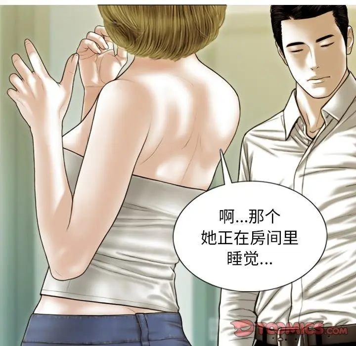 漫画《不可抗拒的吸引》第36话第138张图