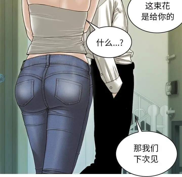 漫画《不可抗拒的吸引》第36话第145张图
