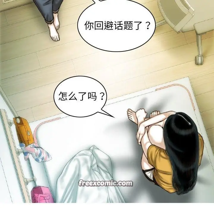 漫画《不可抗拒的吸引》第36话第16张图