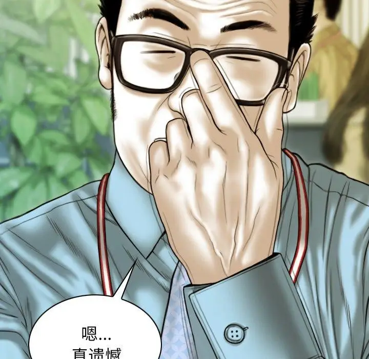 漫画《不可抗拒的吸引》第36话第25张图