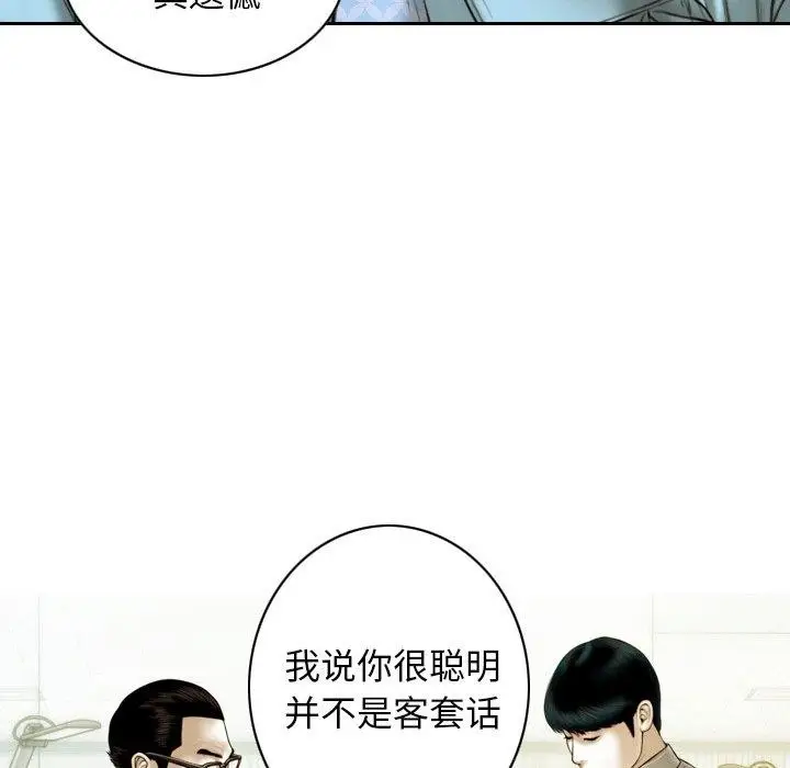 漫画《不可抗拒的吸引》第36话第26张图