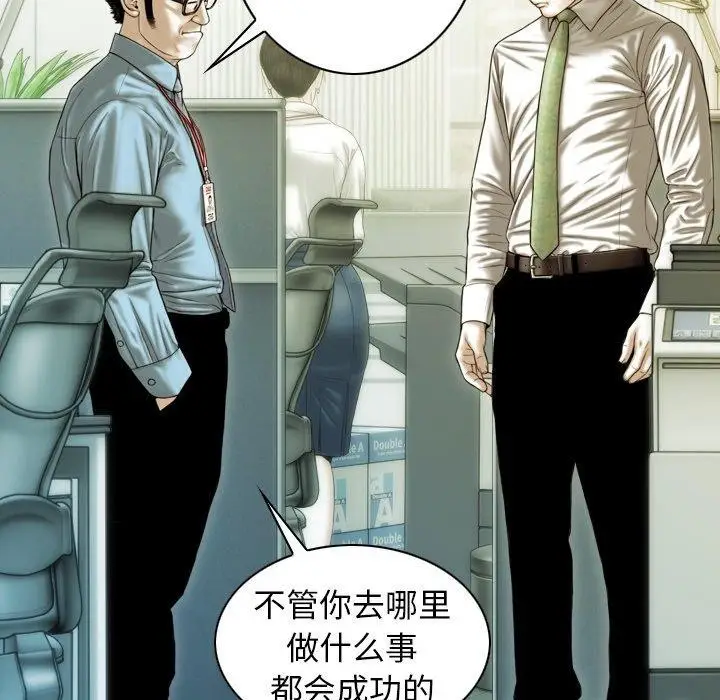 漫画《不可抗拒的吸引》第36话第27张图