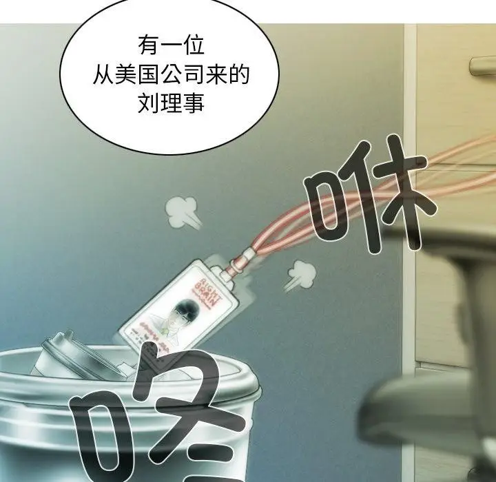 漫画《不可抗拒的吸引》第36话第31张图