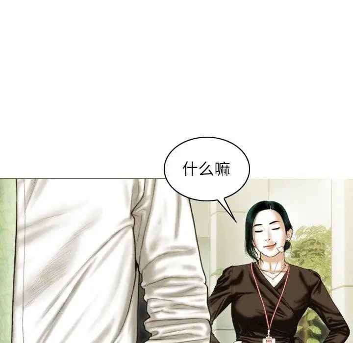 漫画《不可抗拒的吸引》第36话第37张图