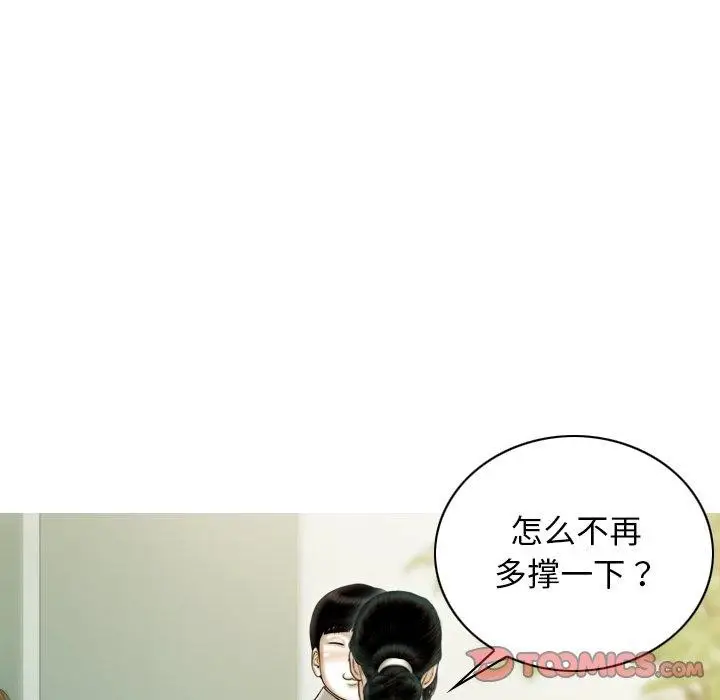 漫画《不可抗拒的吸引》第36话第39张图