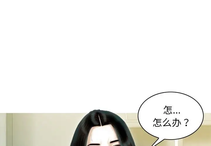 漫画《不可抗拒的吸引》第36话第4张图
