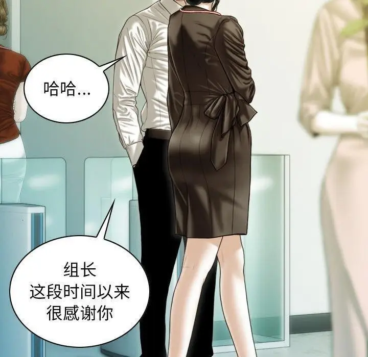 漫画《不可抗拒的吸引》第36话第40张图