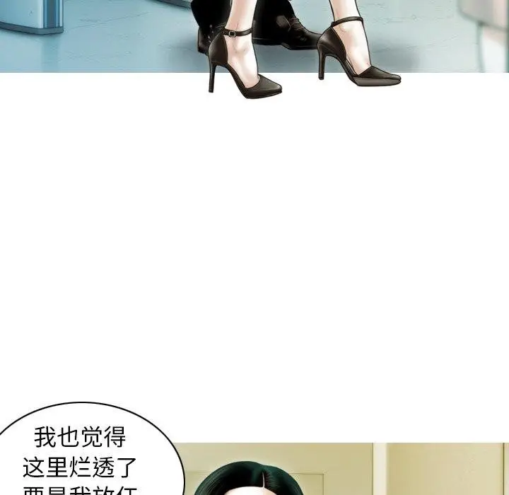 漫画《不可抗拒的吸引》第36话第41张图