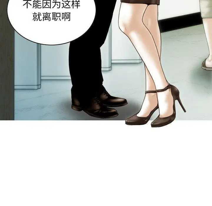 漫画《不可抗拒的吸引》第36话第45张图
