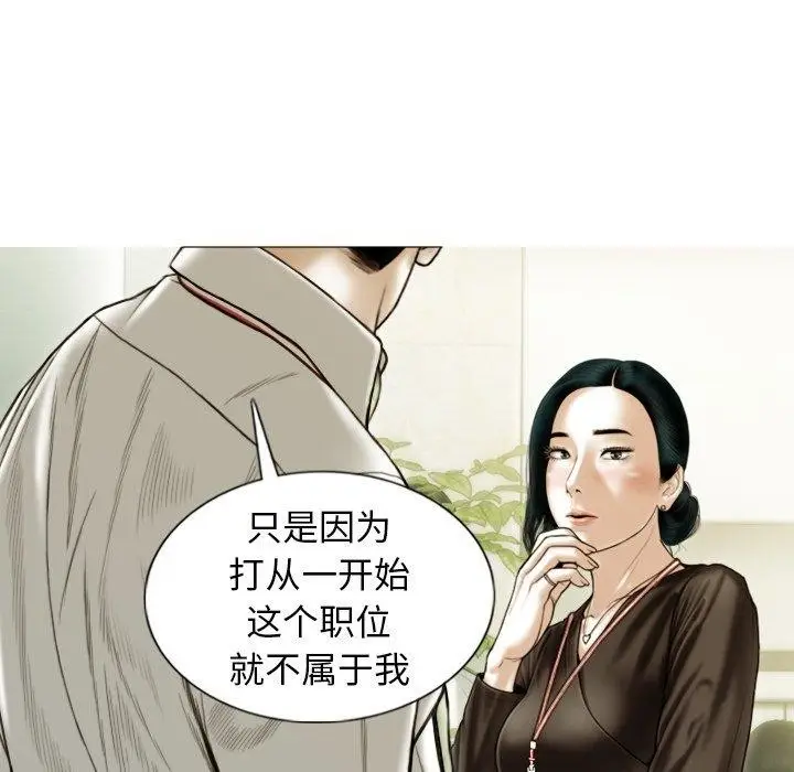 漫画《不可抗拒的吸引》第36话第46张图