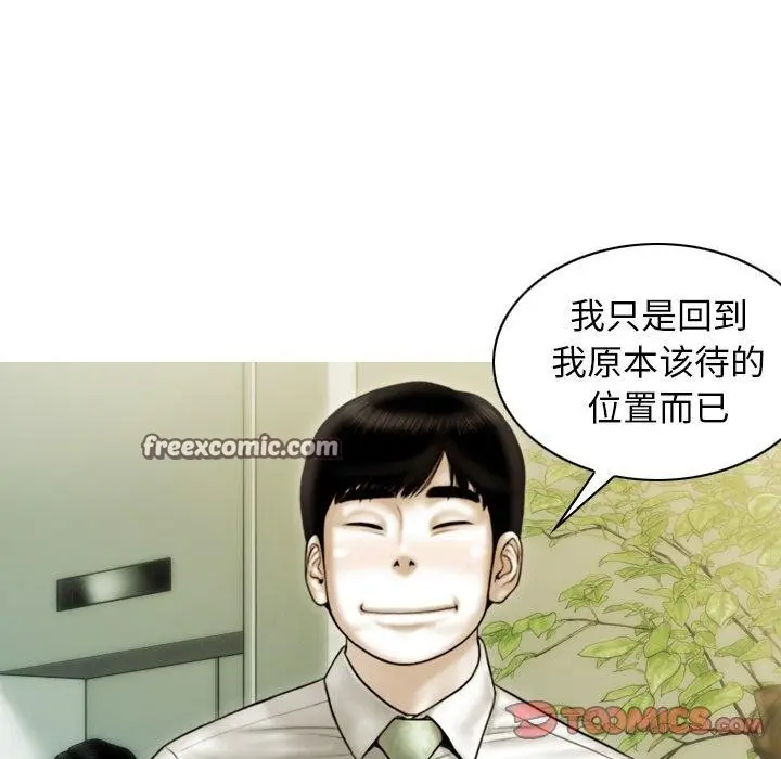 漫画《不可抗拒的吸引》第36话第48张图