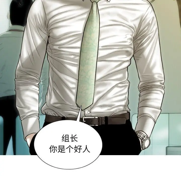 漫画《不可抗拒的吸引》第36话第49张图