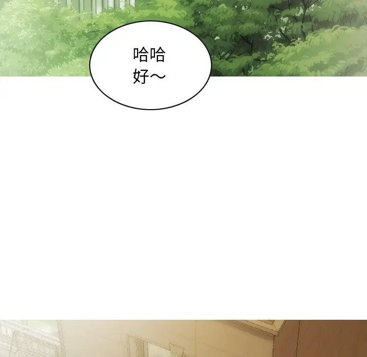 漫画《不可抗拒的吸引》第36话第54张图