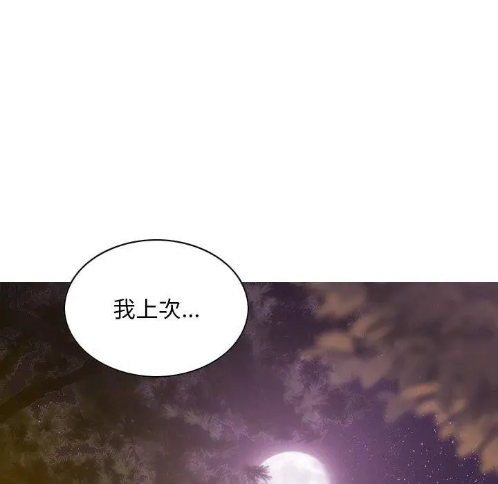 漫画《不可抗拒的吸引》第36话第78张图