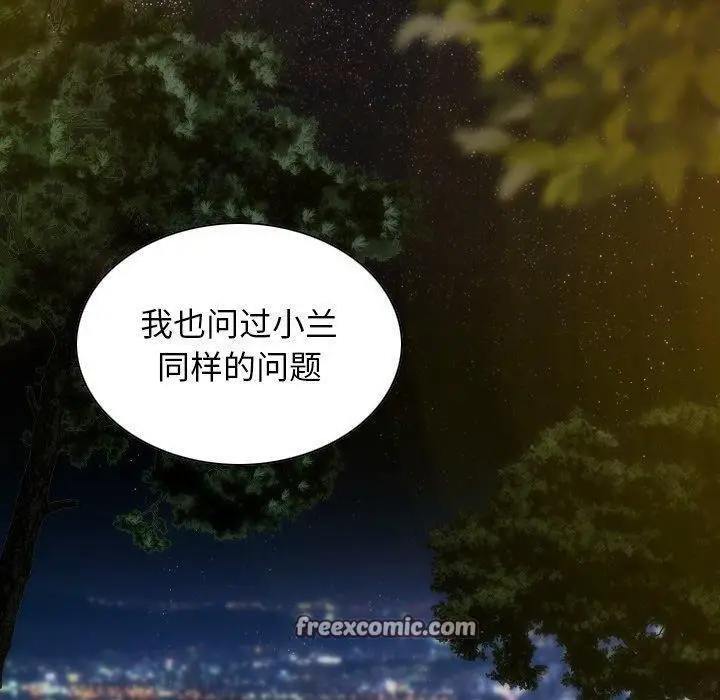 漫画《不可抗拒的吸引》第36话第80张图