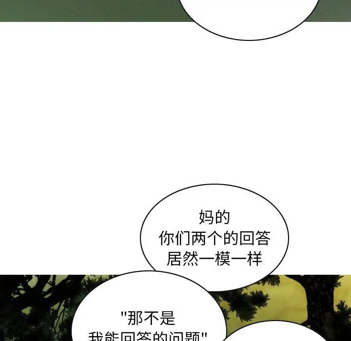 漫画《不可抗拒的吸引》第36话第82张图