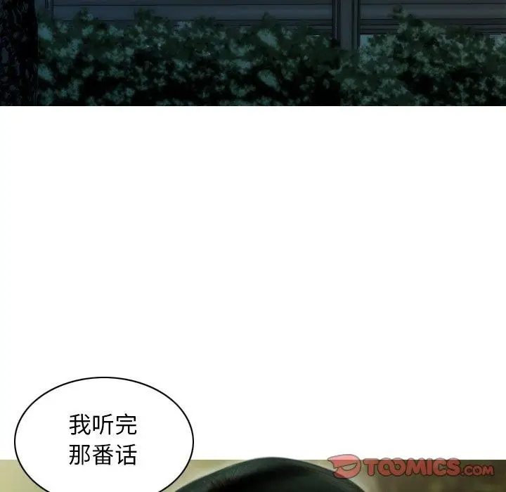 漫画《不可抗拒的吸引》第36话第84张图