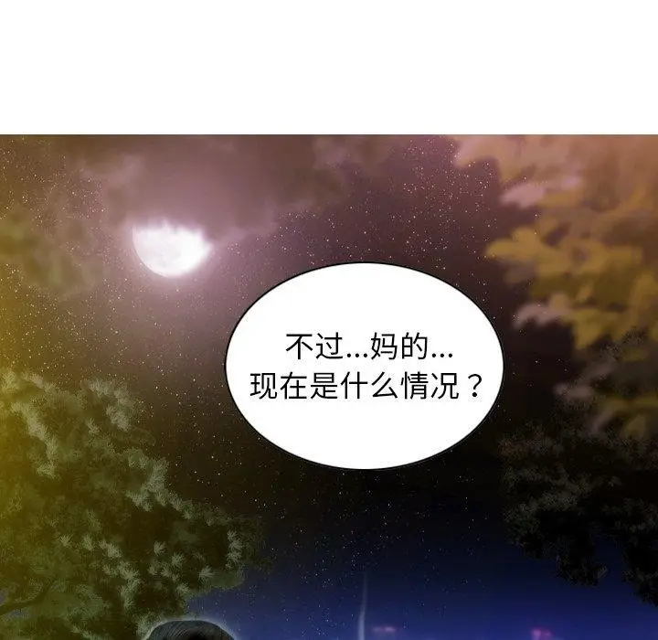 漫画《不可抗拒的吸引》第36话第89张图