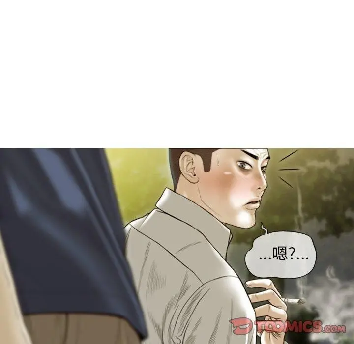 漫画《不可抗拒的吸引》第36话第93张图