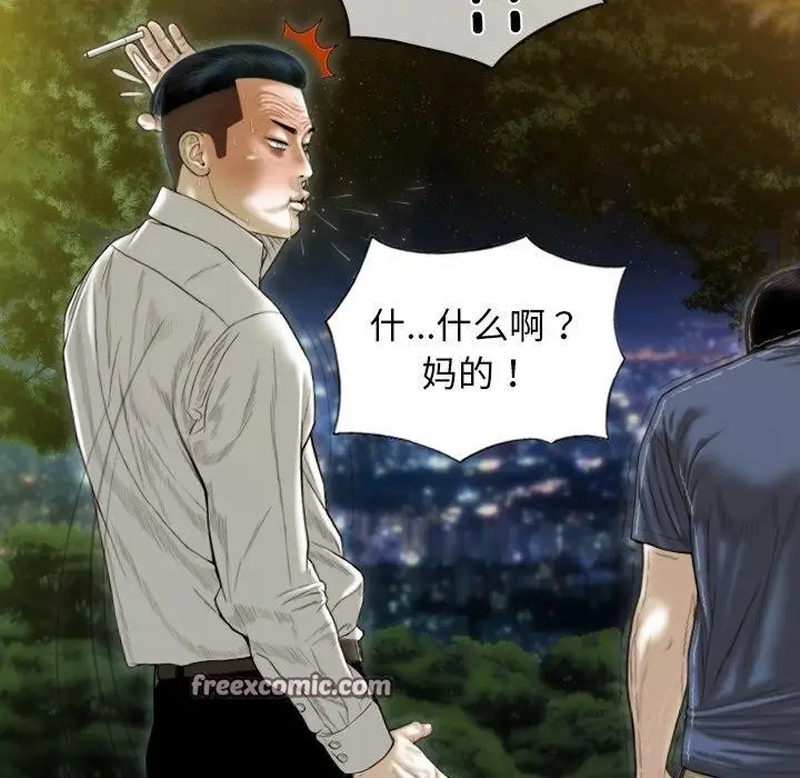 漫画《不可抗拒的吸引》第36话第96张图