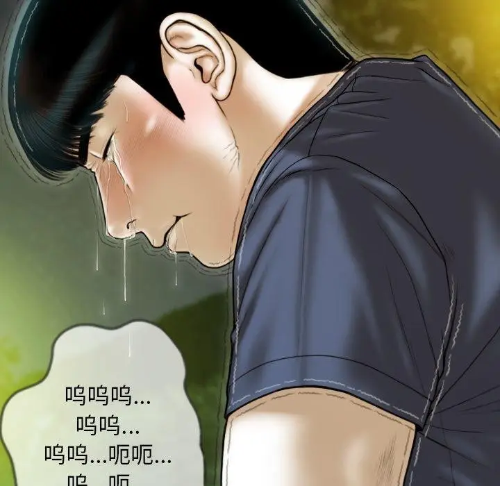 漫画《不可抗拒的吸引》第36话第98张图
