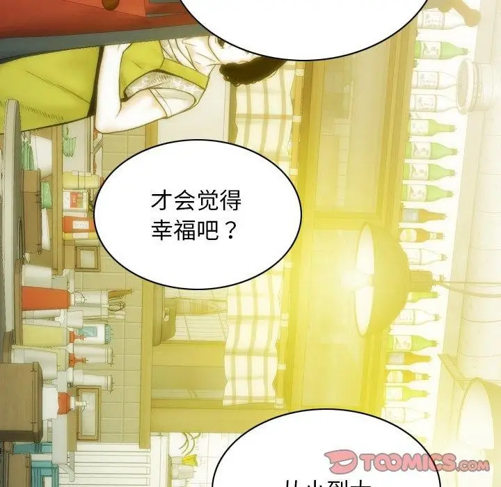 漫画《不可抗拒的吸引》第37话第102张图