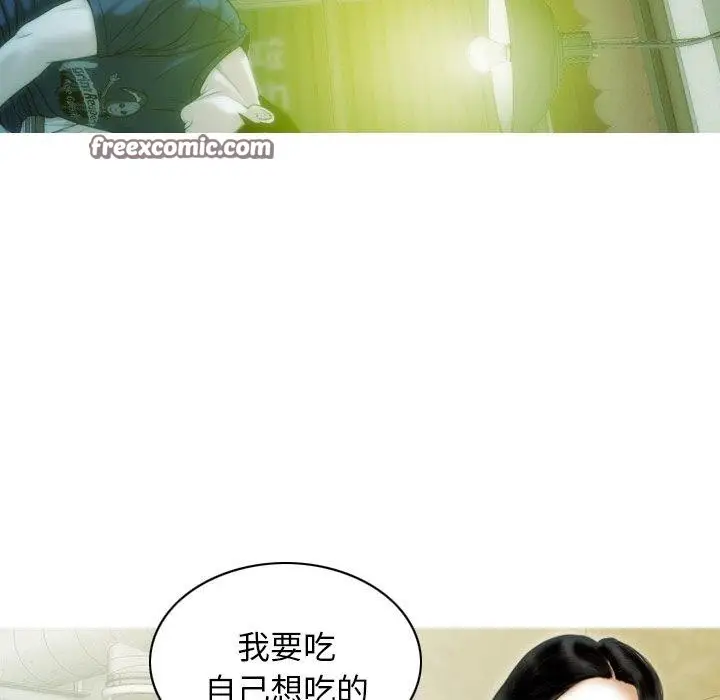 漫画《不可抗拒的吸引》第37话第105张图