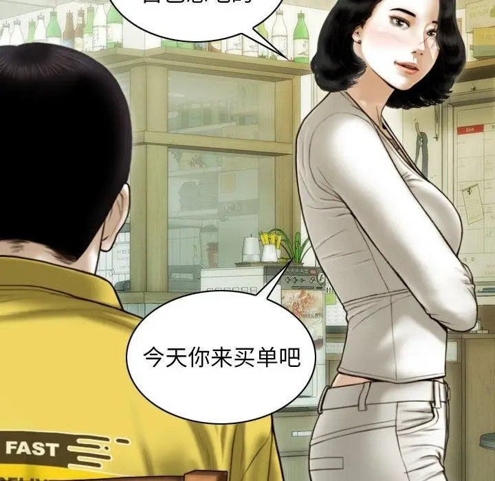 漫画《不可抗拒的吸引》第37话第106张图
