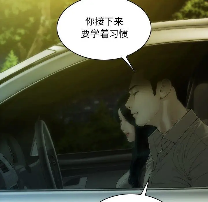 漫画《不可抗拒的吸引》第37话第117张图