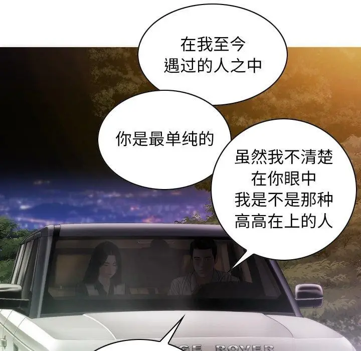 漫画《不可抗拒的吸引》第37话第119张图