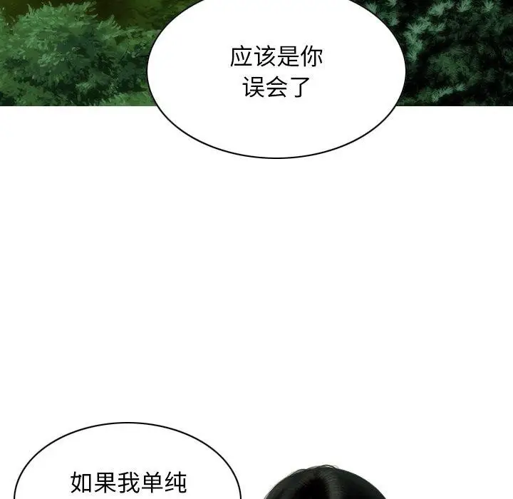 漫画《不可抗拒的吸引》第37话第126张图