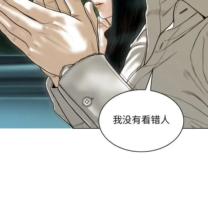 漫画《不可抗拒的吸引》第37话第130张图