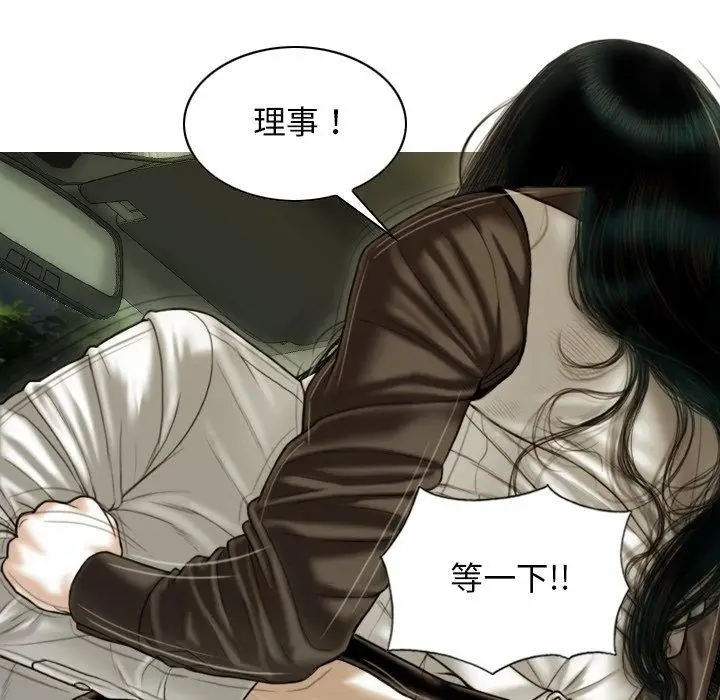 漫画《不可抗拒的吸引》第37话第155张图