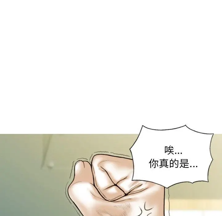 漫画《不可抗拒的吸引》第37话第26张图