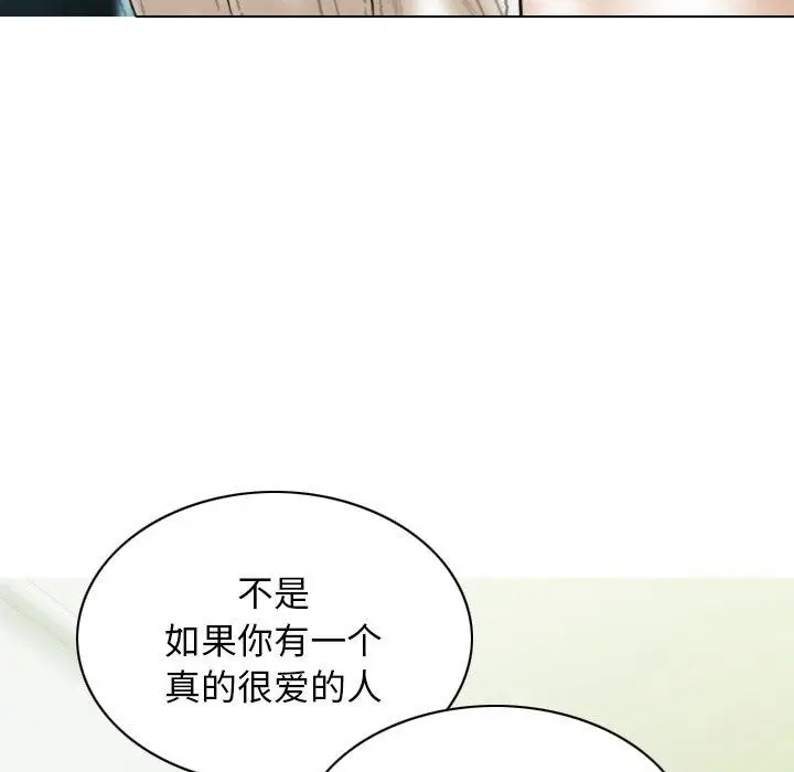 漫画《不可抗拒的吸引》第37话第28张图